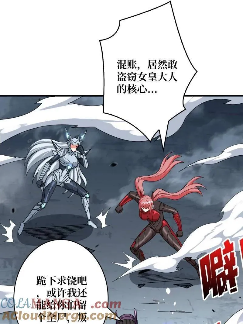 第488话 意外的重逢 第5页
