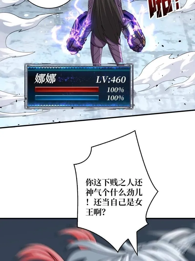 第488话 意外的重逢 第7页