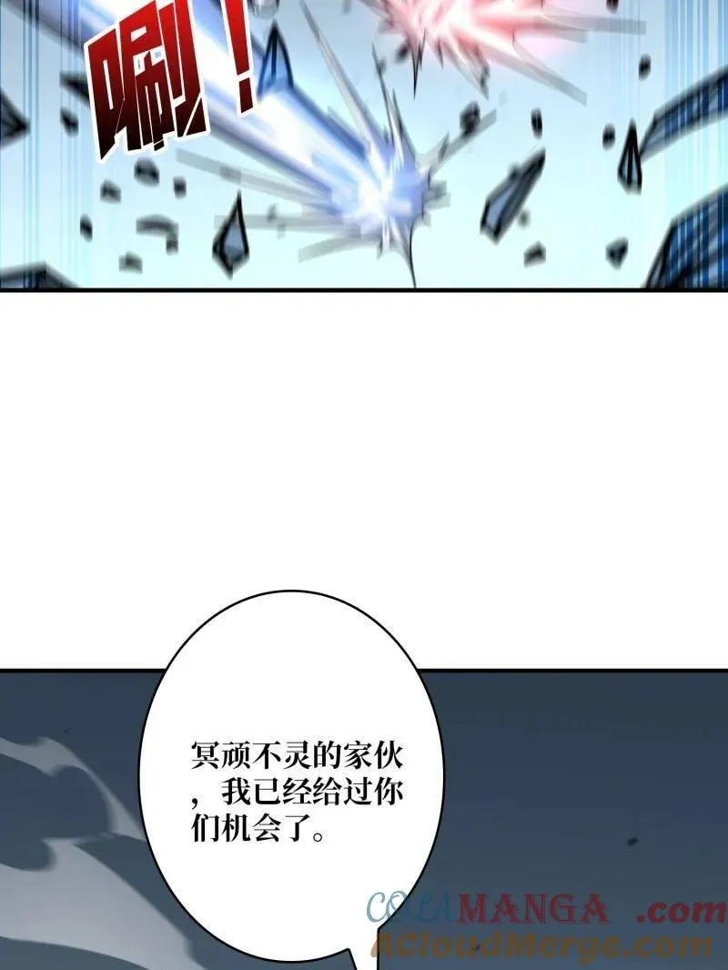 第488话 意外的重逢 第13页