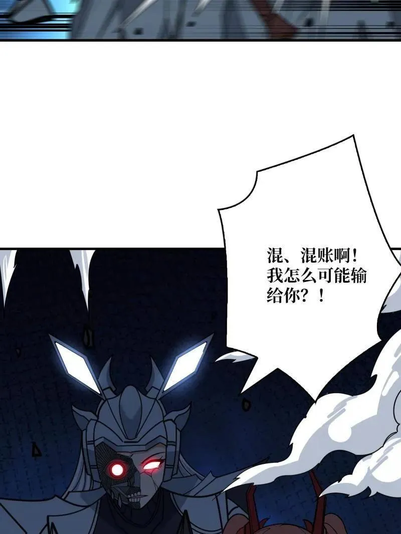 第488话 意外的重逢 第23页