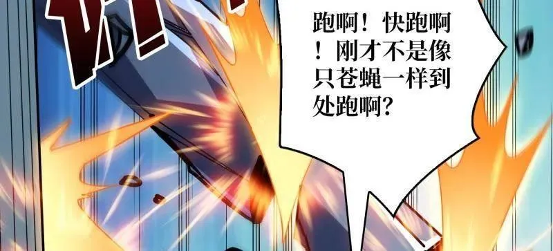 第488话 意外的重逢 第38页