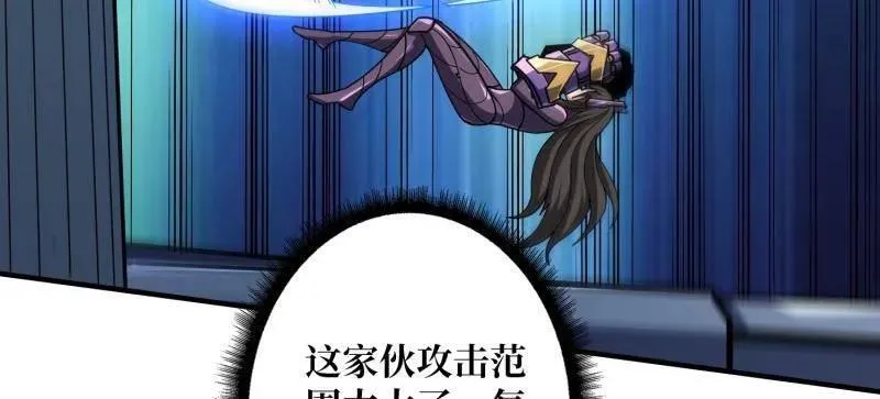第488话 意外的重逢 第40页
