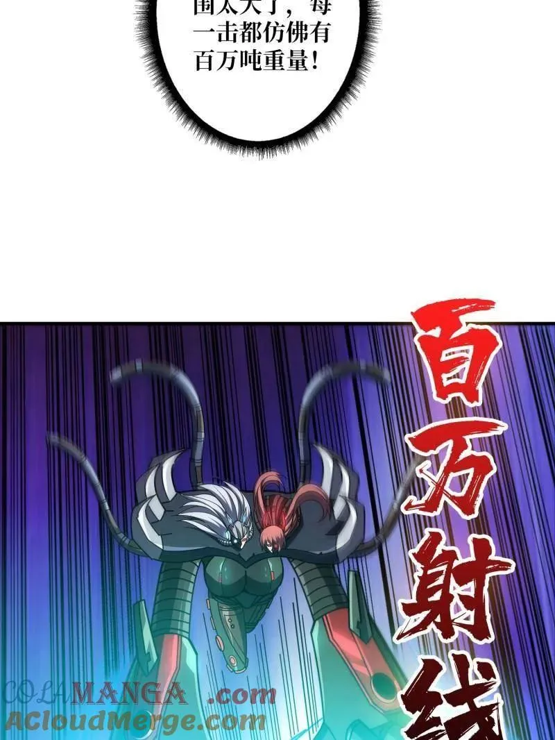 第488话 意外的重逢 第41页