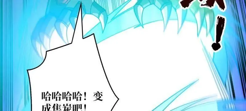 第488话 意外的重逢 第42页