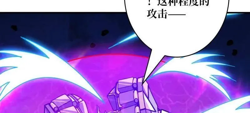 第488话 意外的重逢 第44页