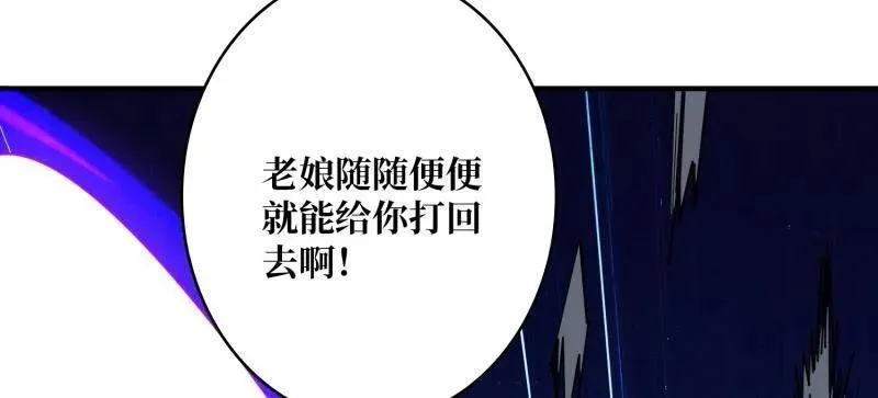 第488话 意外的重逢 第46页