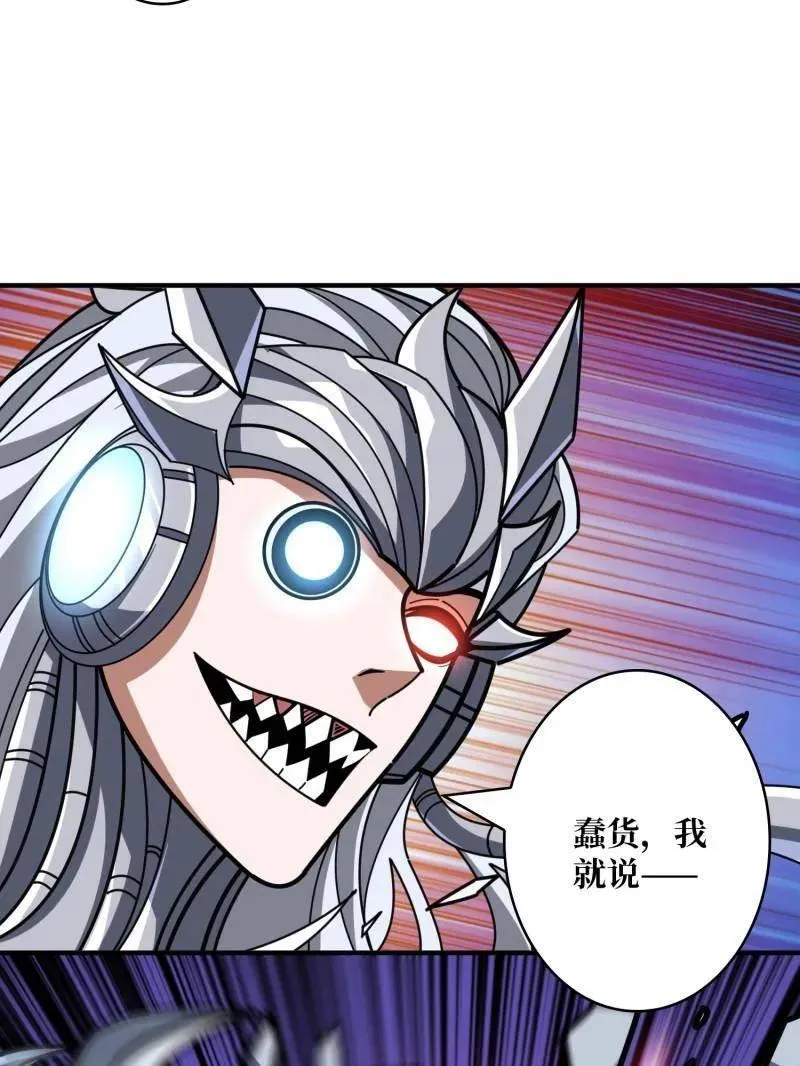第488话 意外的重逢 第66页