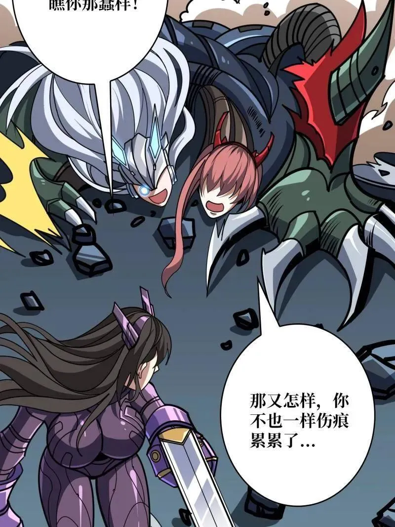 第488话 意外的重逢 第72页