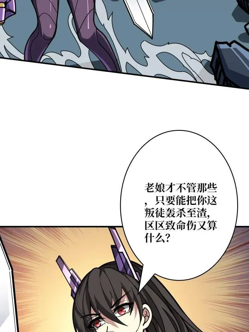 第488话 意外的重逢 第74页