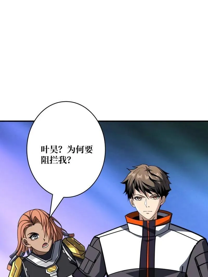 第488话 意外的重逢 第80页