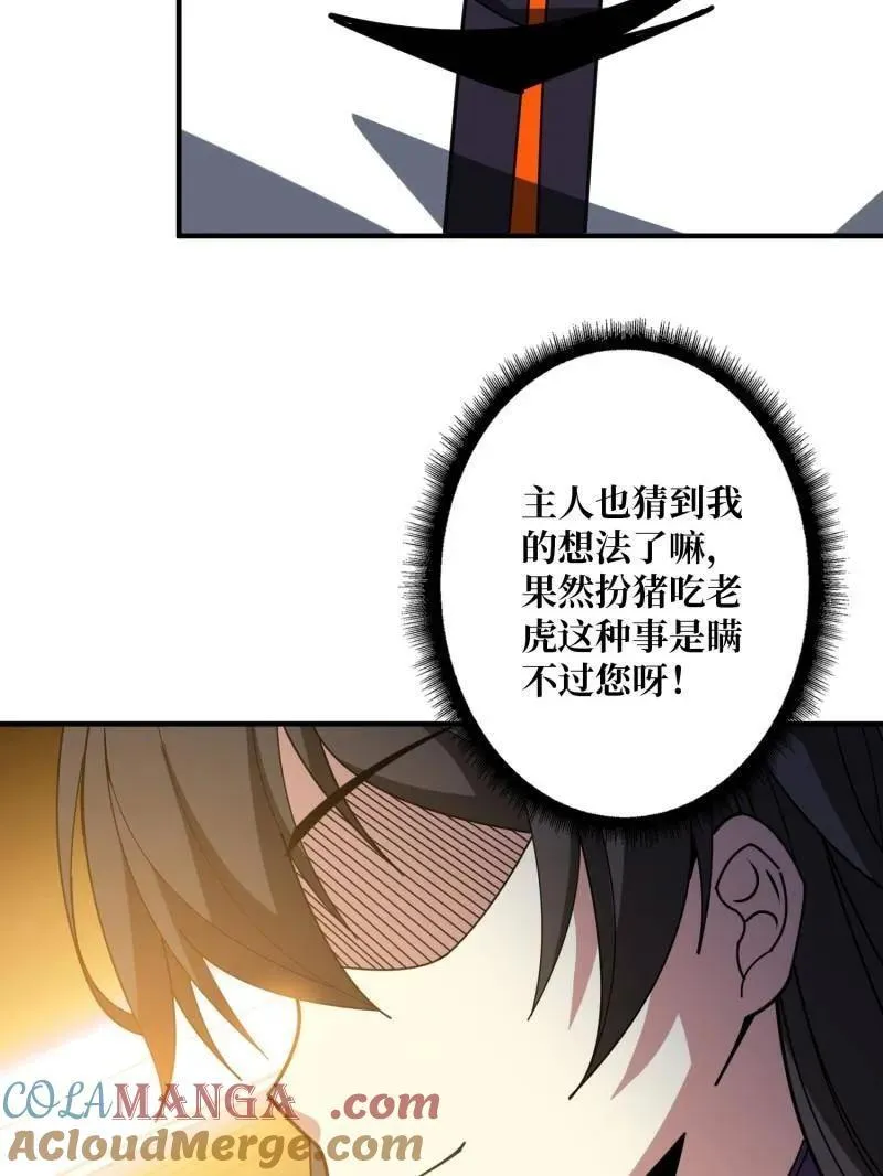 第488话 意外的重逢 第85页