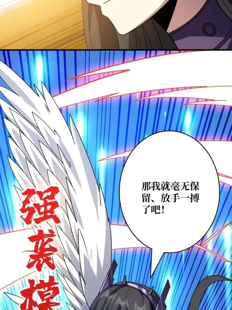 第488话 意外的重逢 第87页