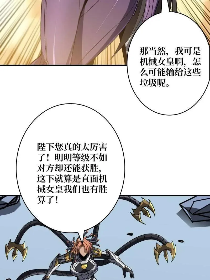第488话 意外的重逢 第107页