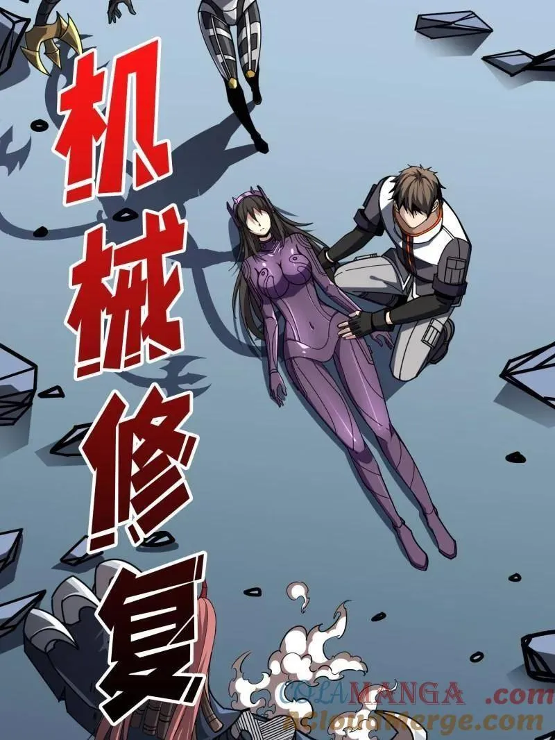 第488话 意外的重逢 第109页