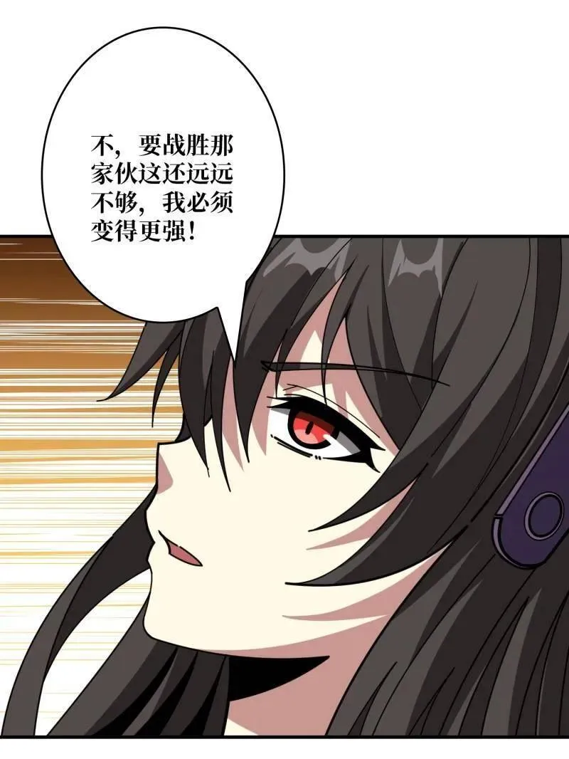 第488话 意外的重逢 第112页