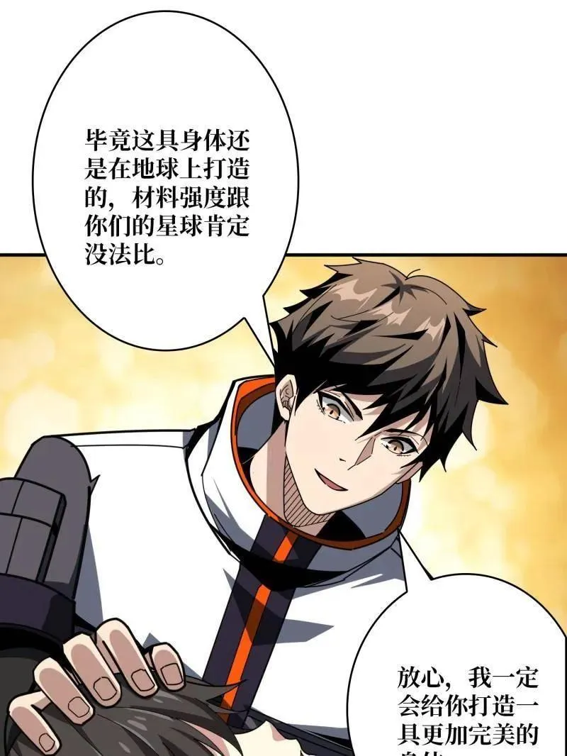 第488话 意外的重逢 第114页