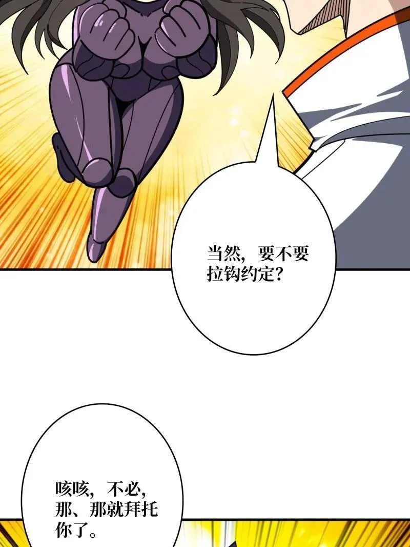 第488话 意外的重逢 第118页