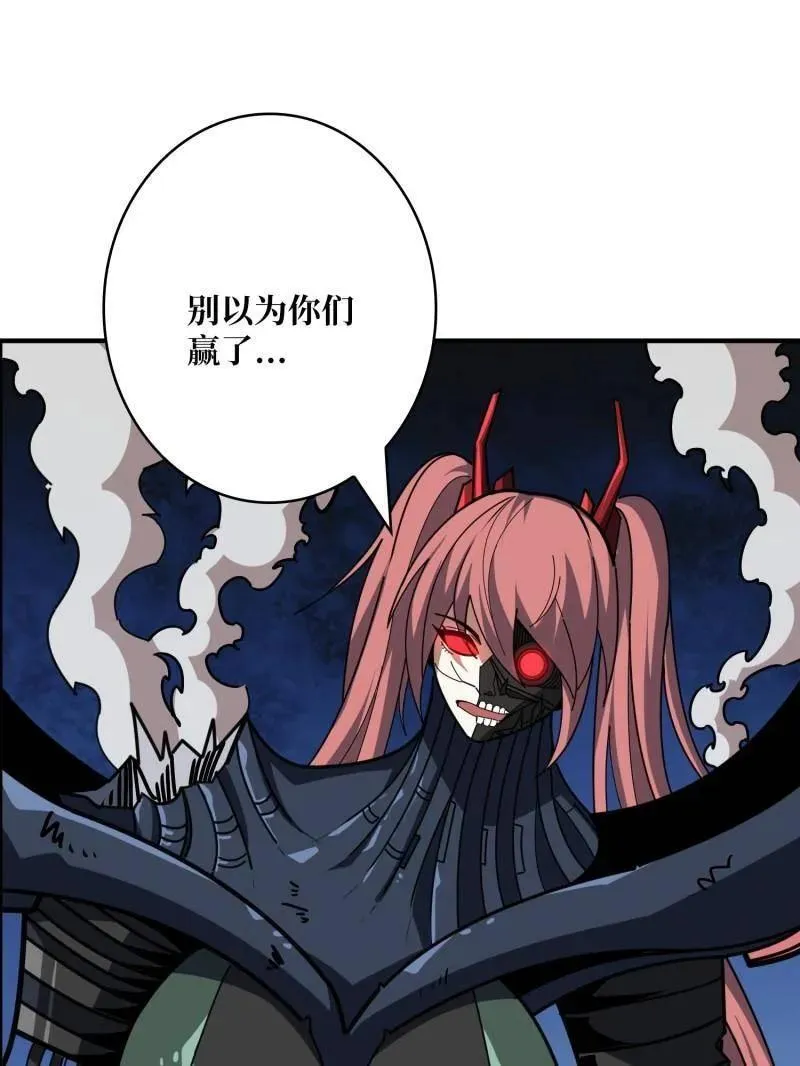第488话 意外的重逢 第122页