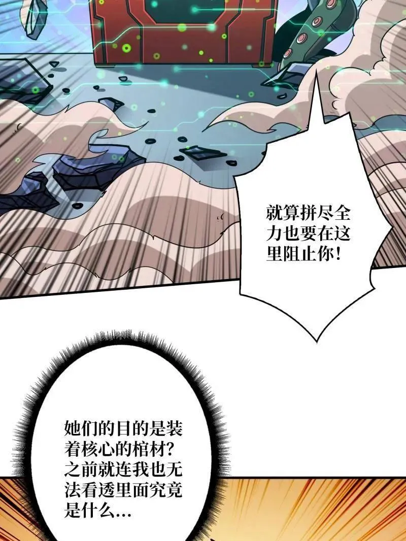 第488话 意外的重逢 第130页