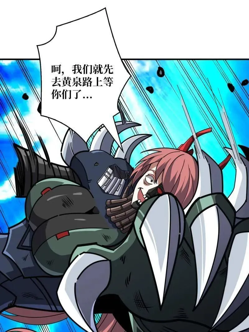 第488话 意外的重逢 第139页