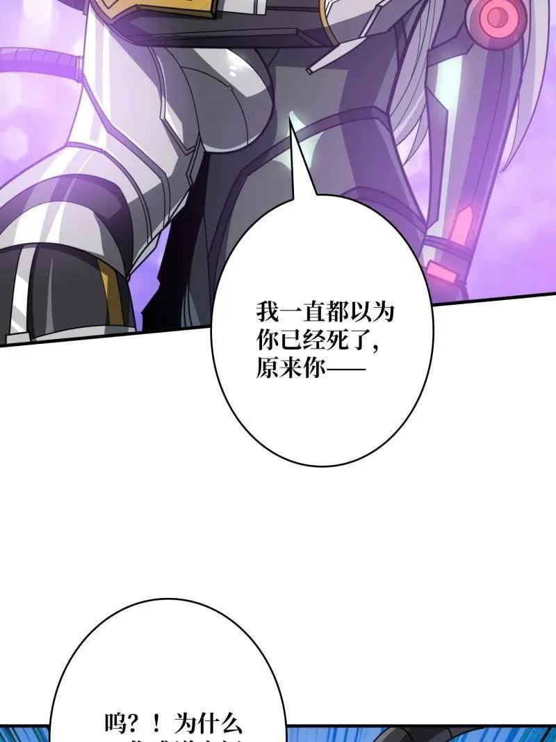 第488话 意外的重逢 第155页