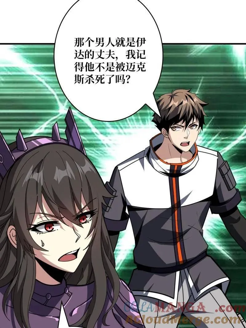 第488话 意外的重逢 第161页