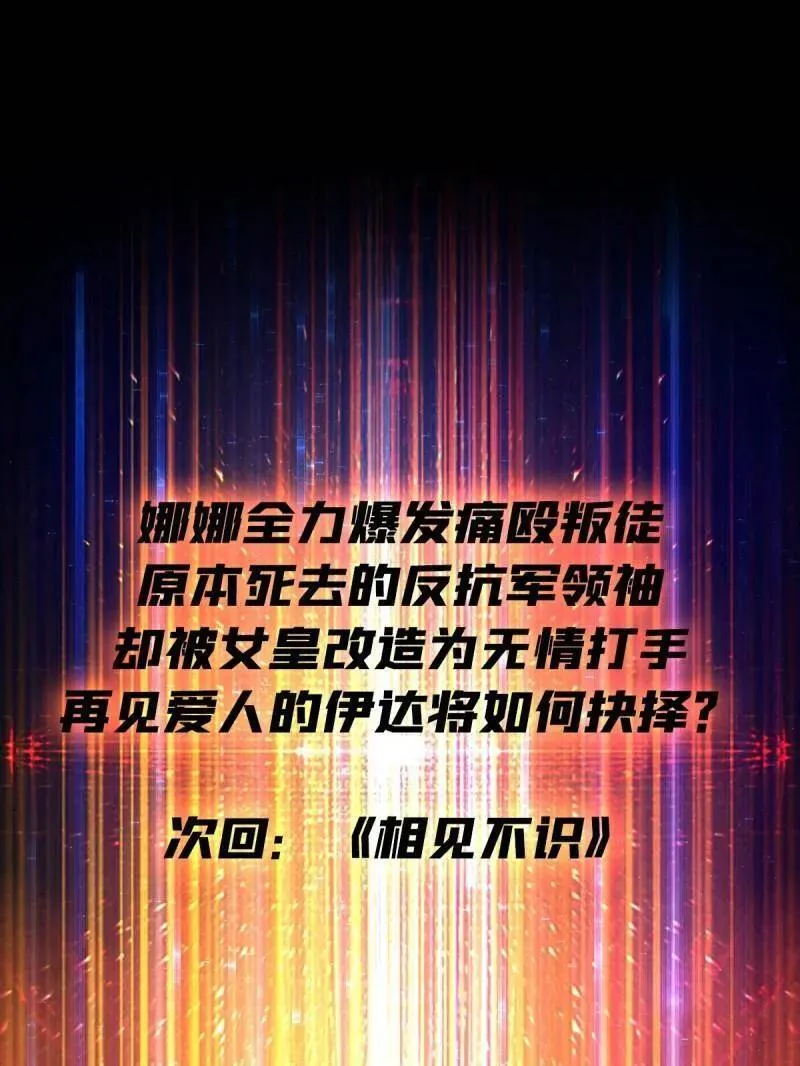 第488话 意外的重逢 第167页