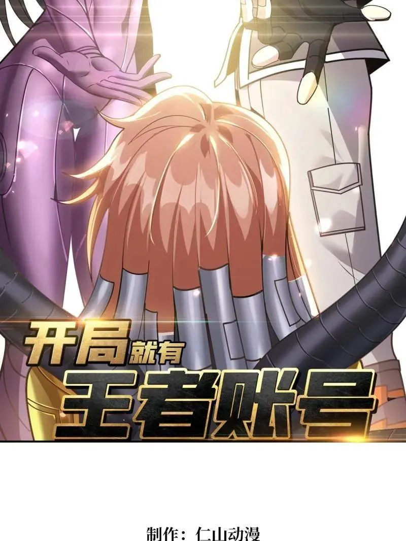 第489话 相见不识 第3页