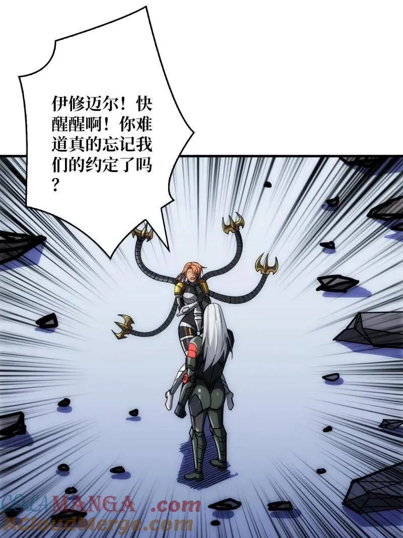 第489话 相见不识 第5页