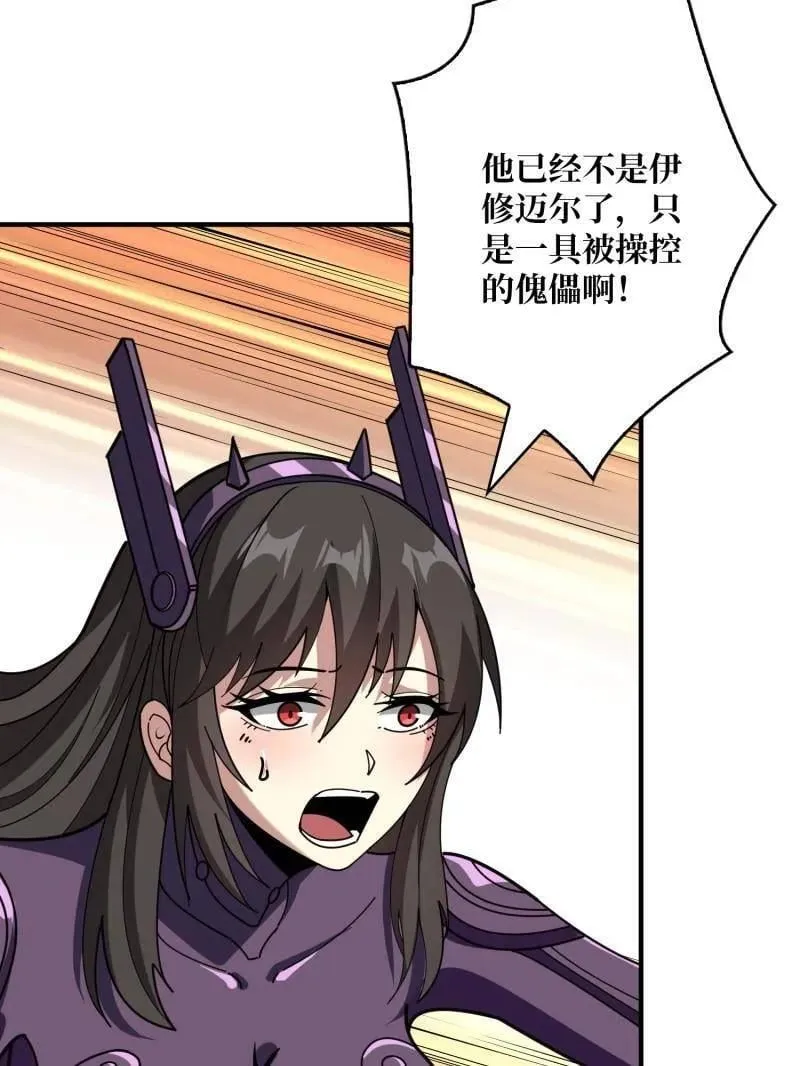 第489话 相见不识 第15页