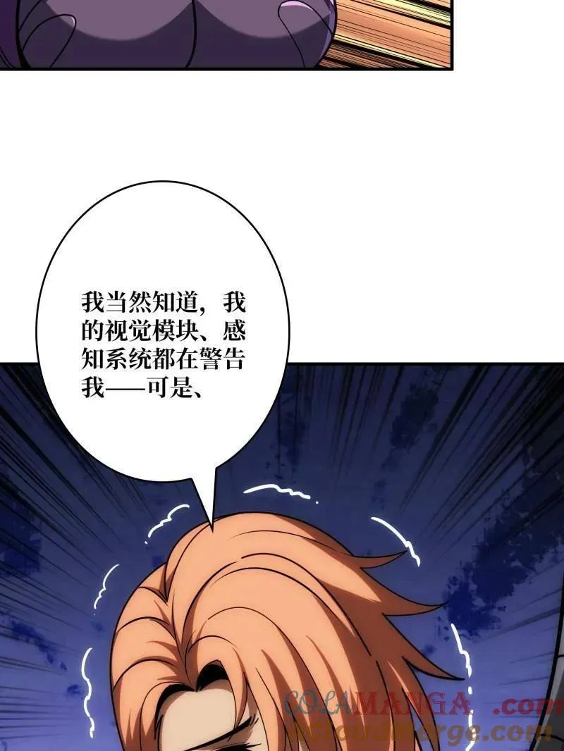 第489话 相见不识 第17页