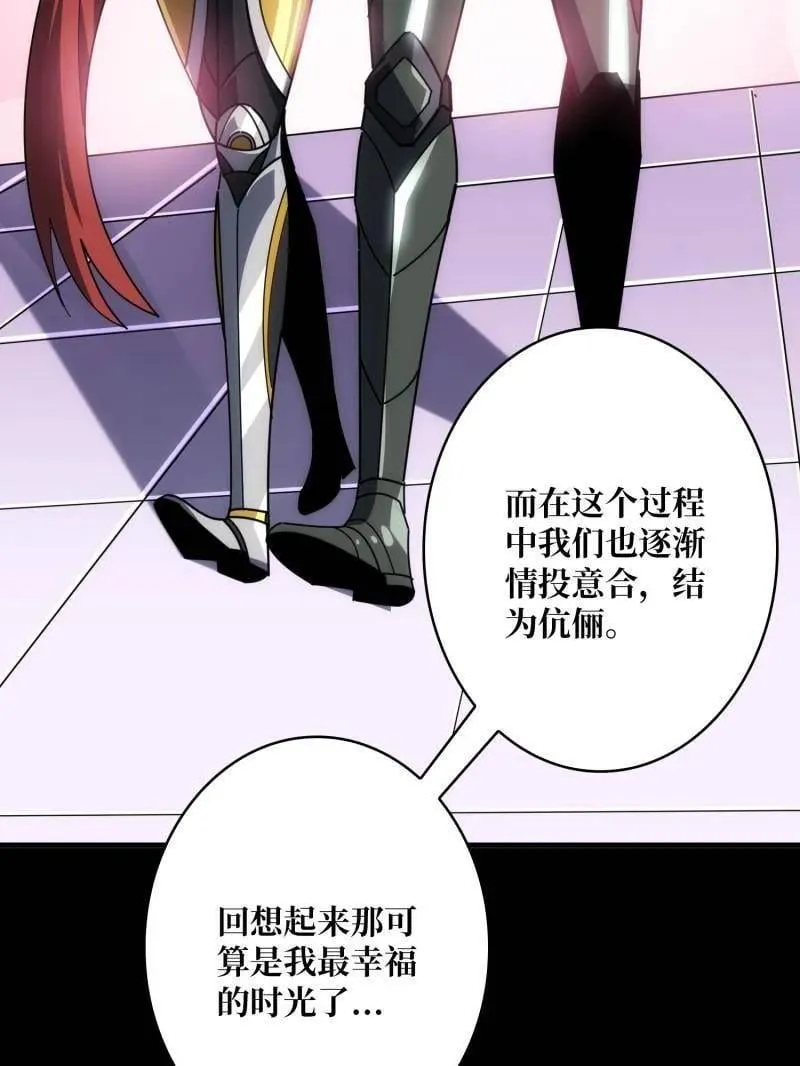 第489话 相见不识 第23页