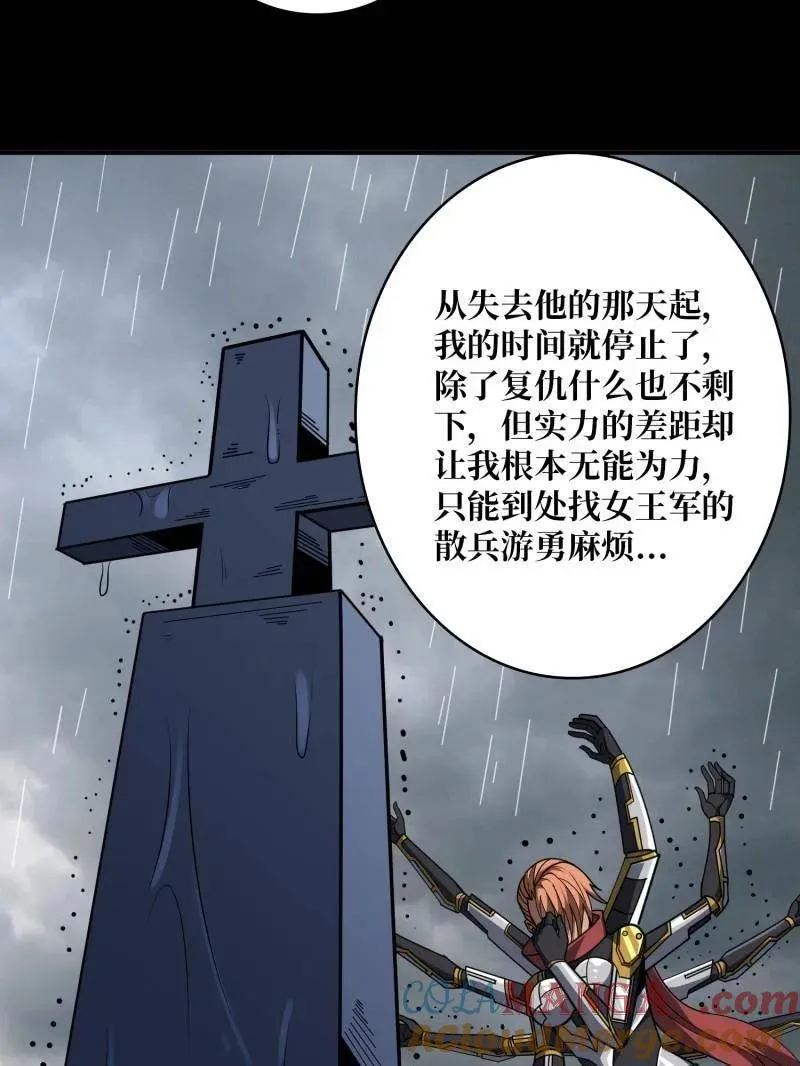 第489话 相见不识 第25页