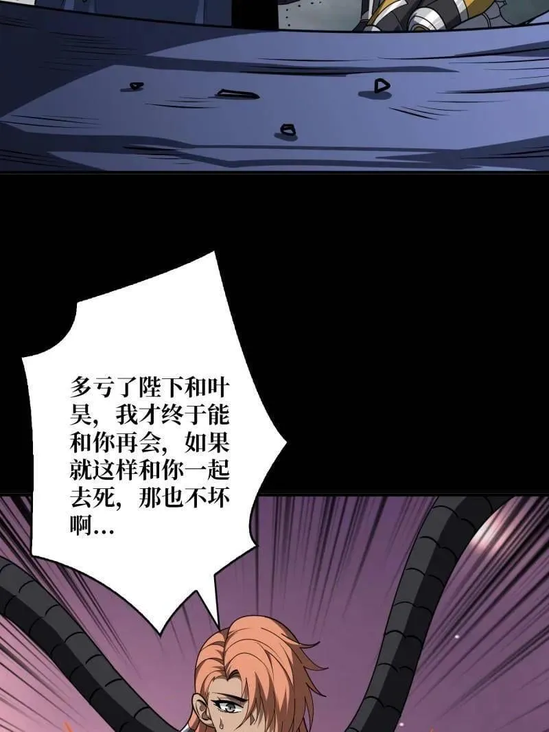 第489话 相见不识 第27页