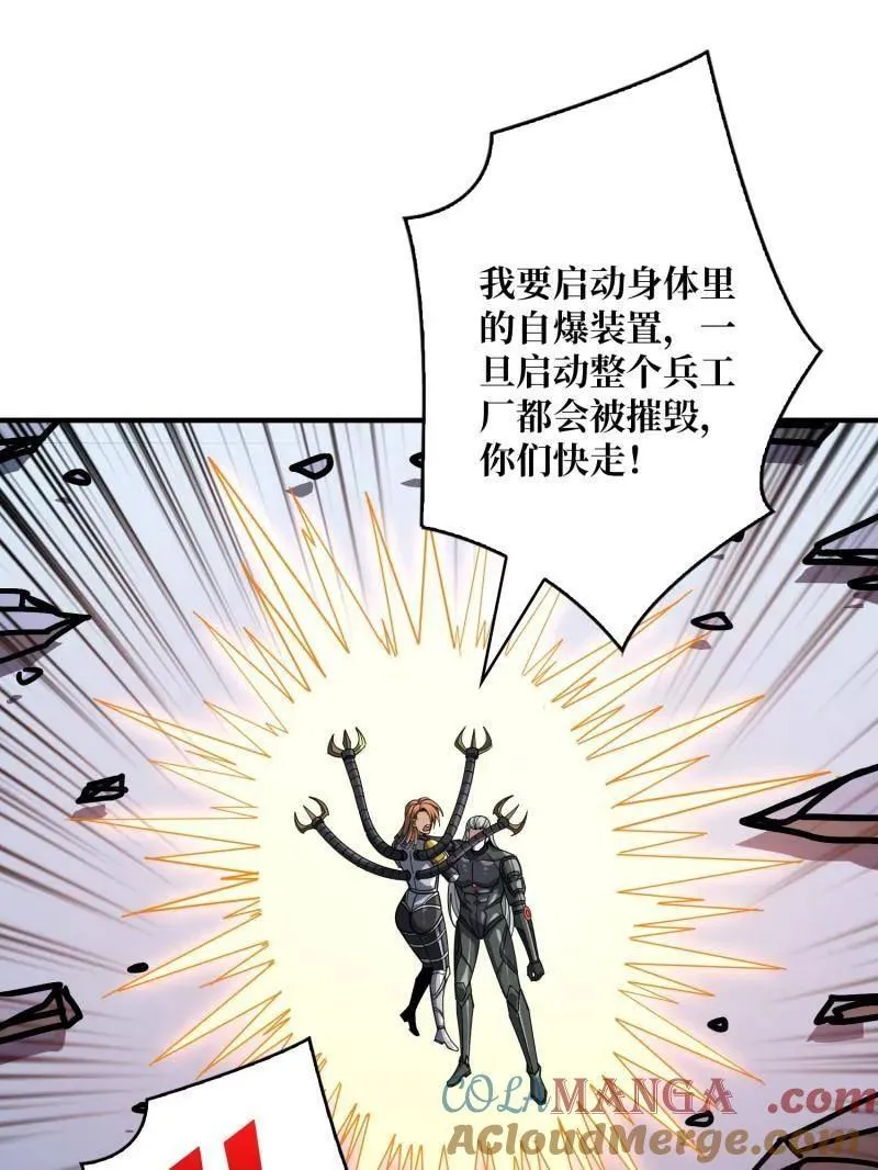第489话 相见不识 第33页