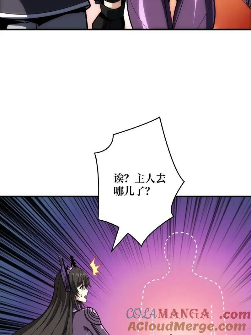 第489话 相见不识 第41页