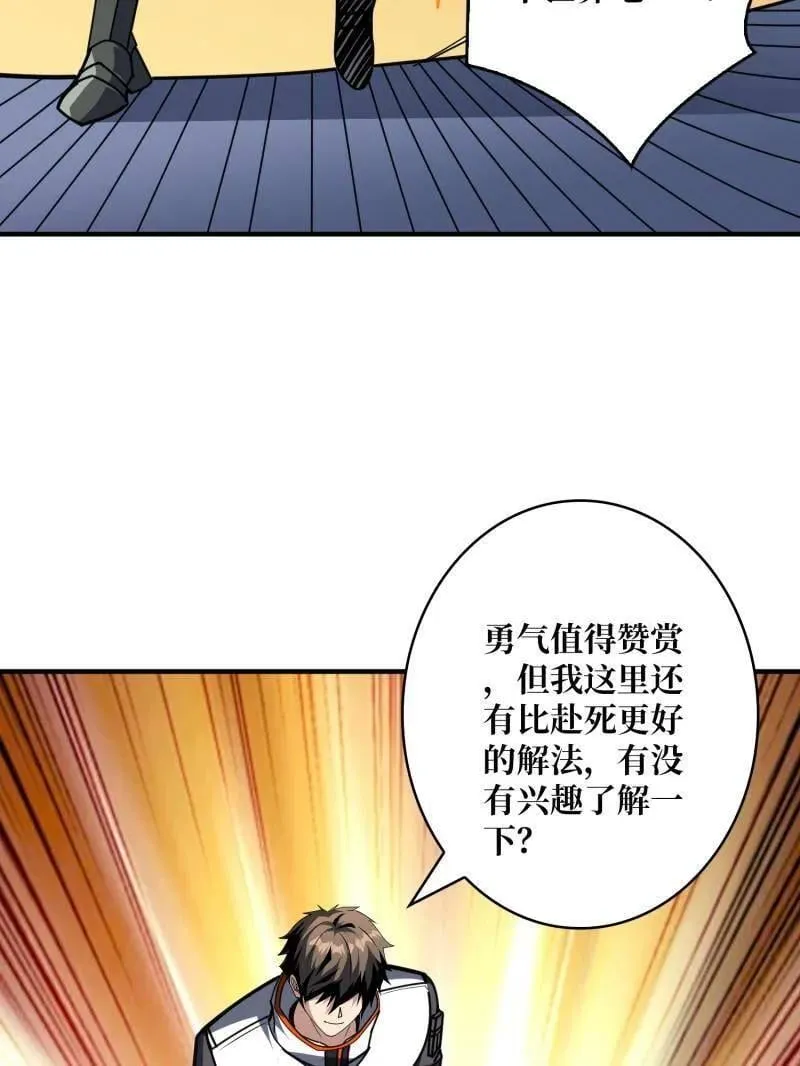 第489话 相见不识 第47页