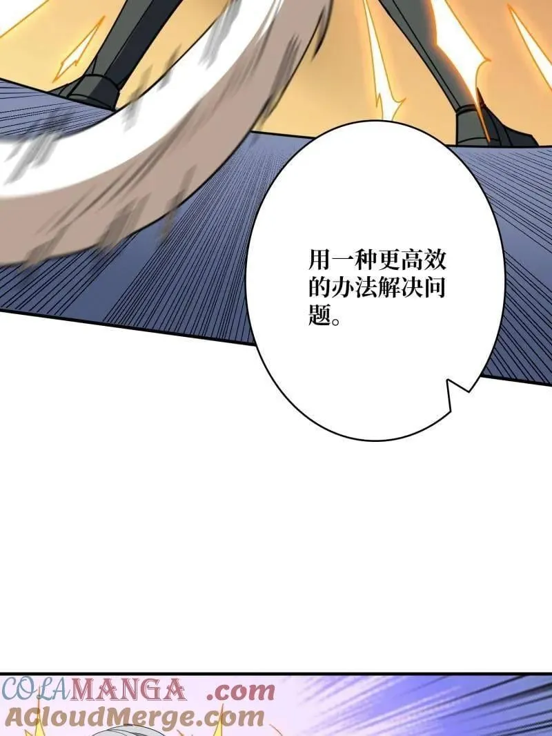 第489话 相见不识 第57页