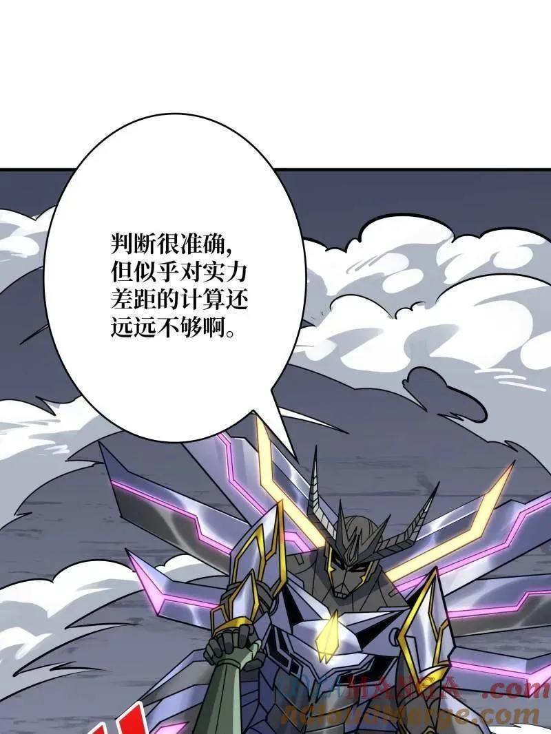 第489话 相见不识 第69页
