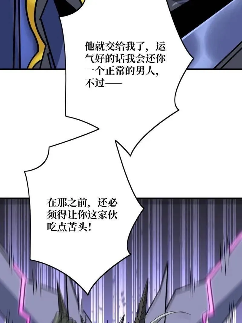 第489话 相见不识 第75页