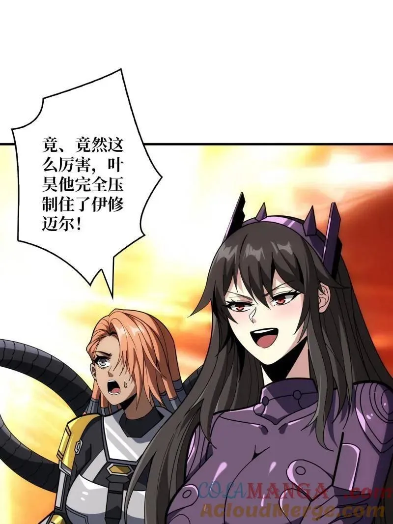 第489话 相见不识 第97页