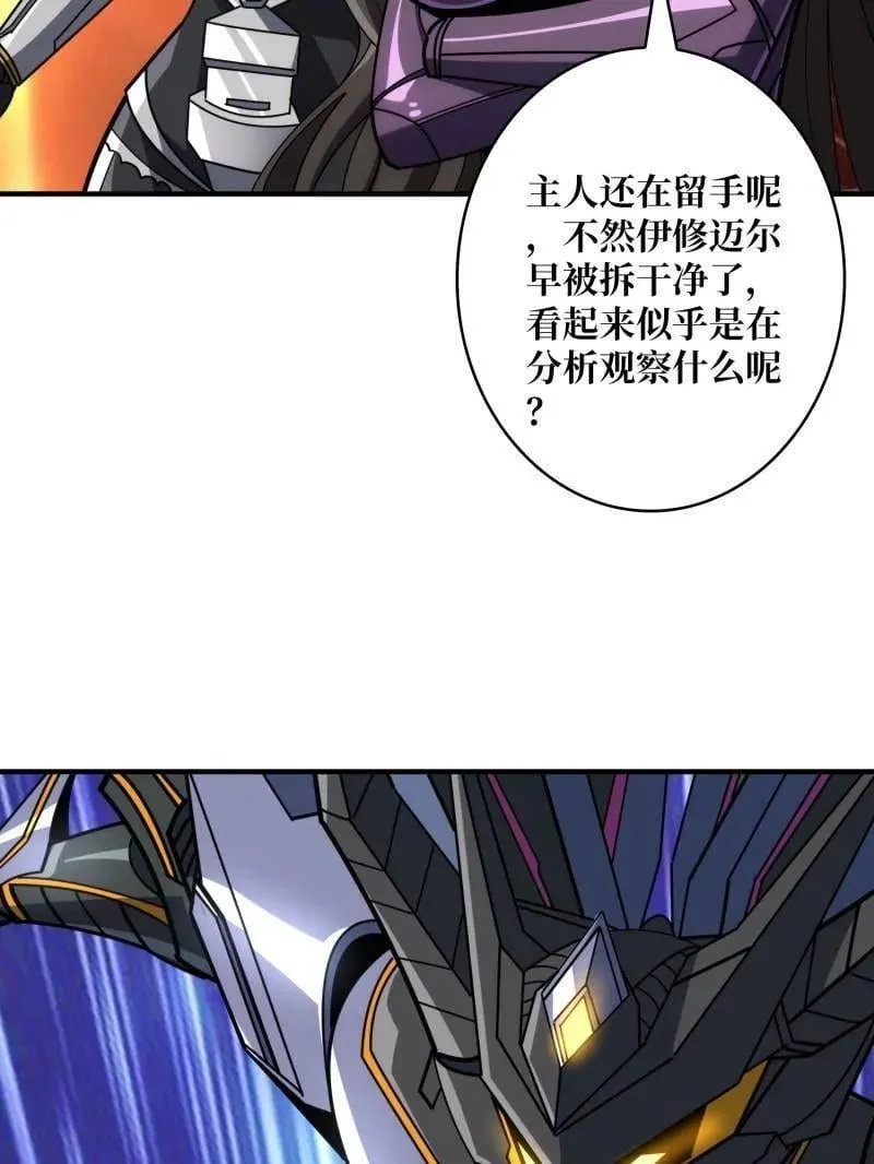 第489话 相见不识 第99页