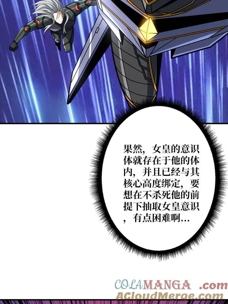 第489话 相见不识 第101页