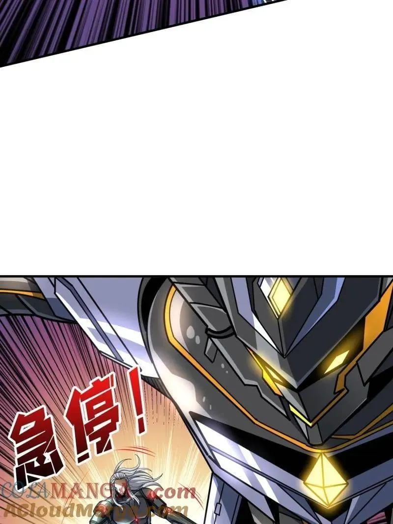 第489话 相见不识 第105页