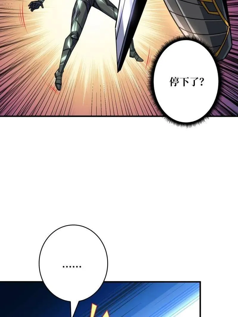 第489话 相见不识 第107页