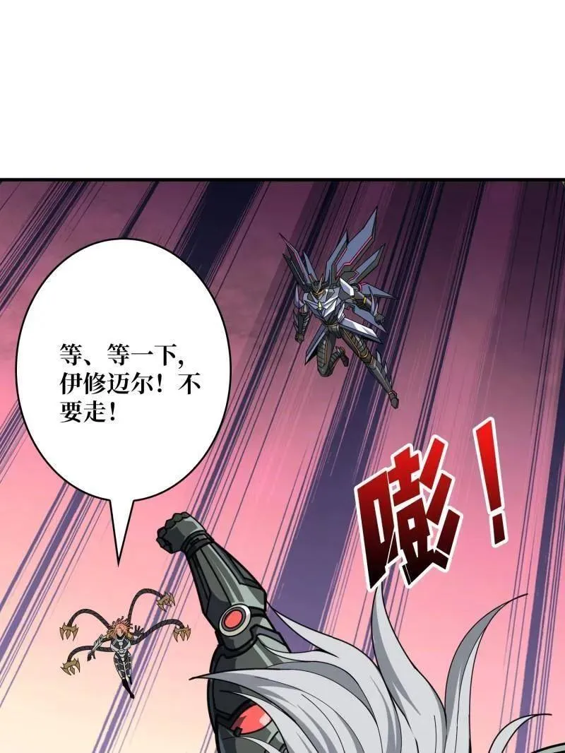 第489话 相见不识 第111页