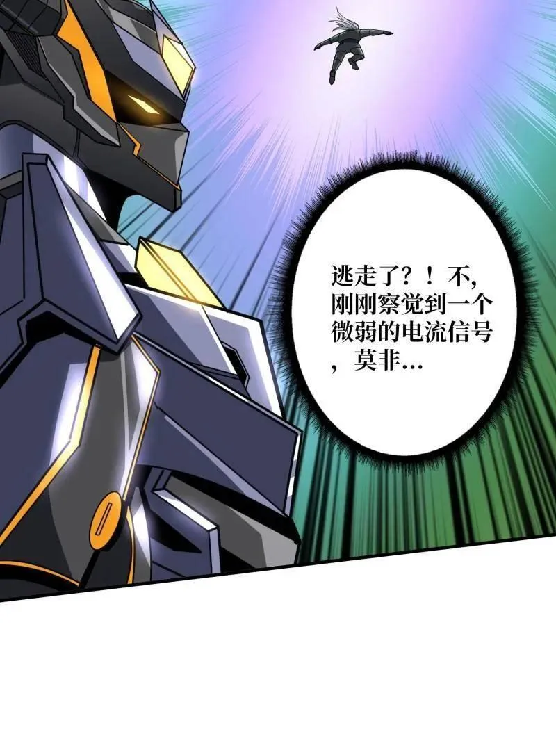 第489话 相见不识 第115页