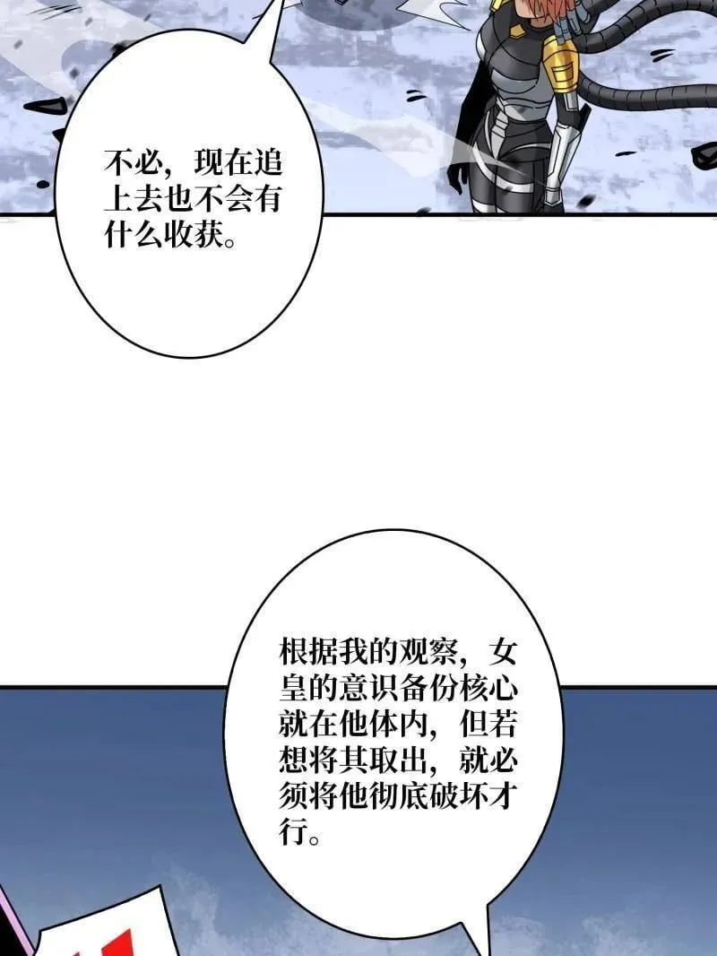 第489话 相见不识 第119页