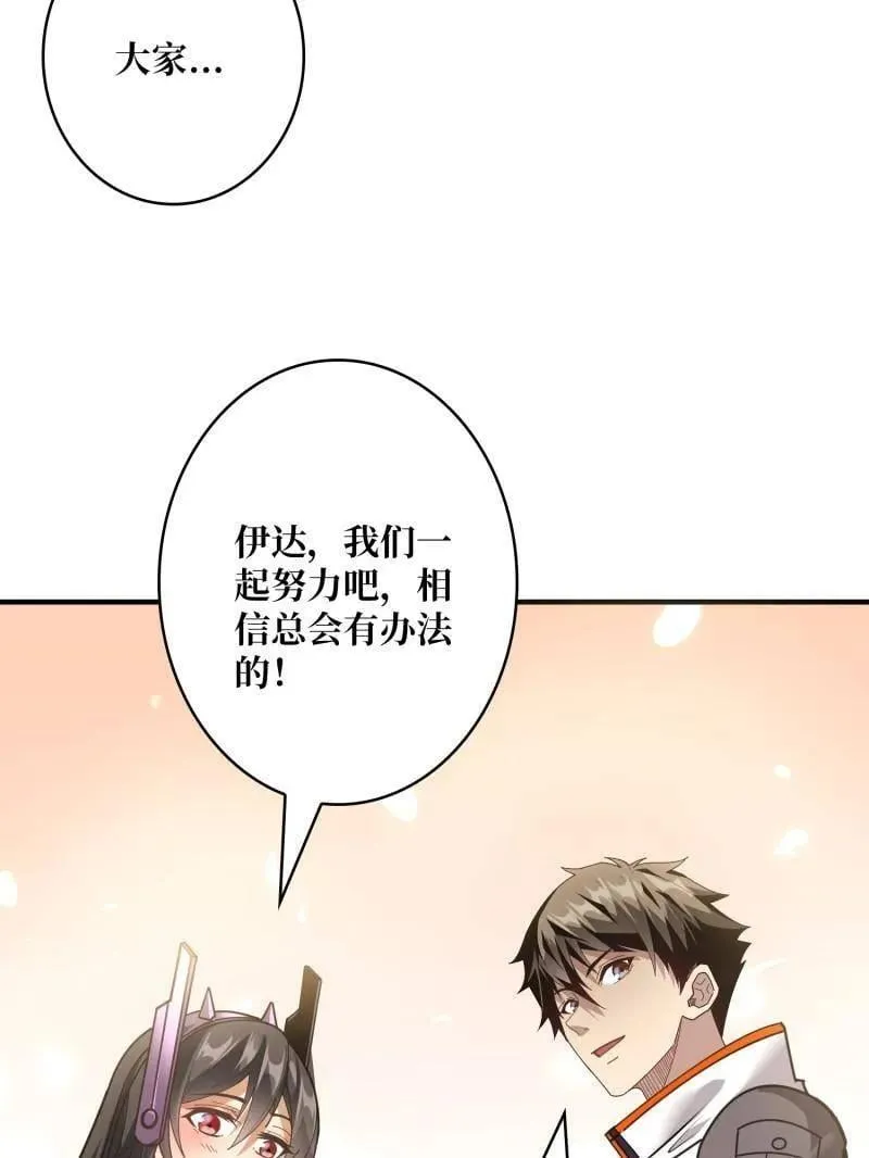 第489话 相见不识 第135页