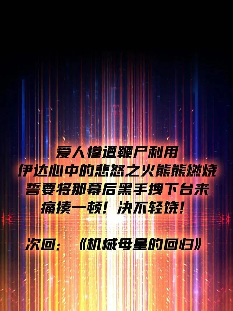 第489话 相见不识 第140页